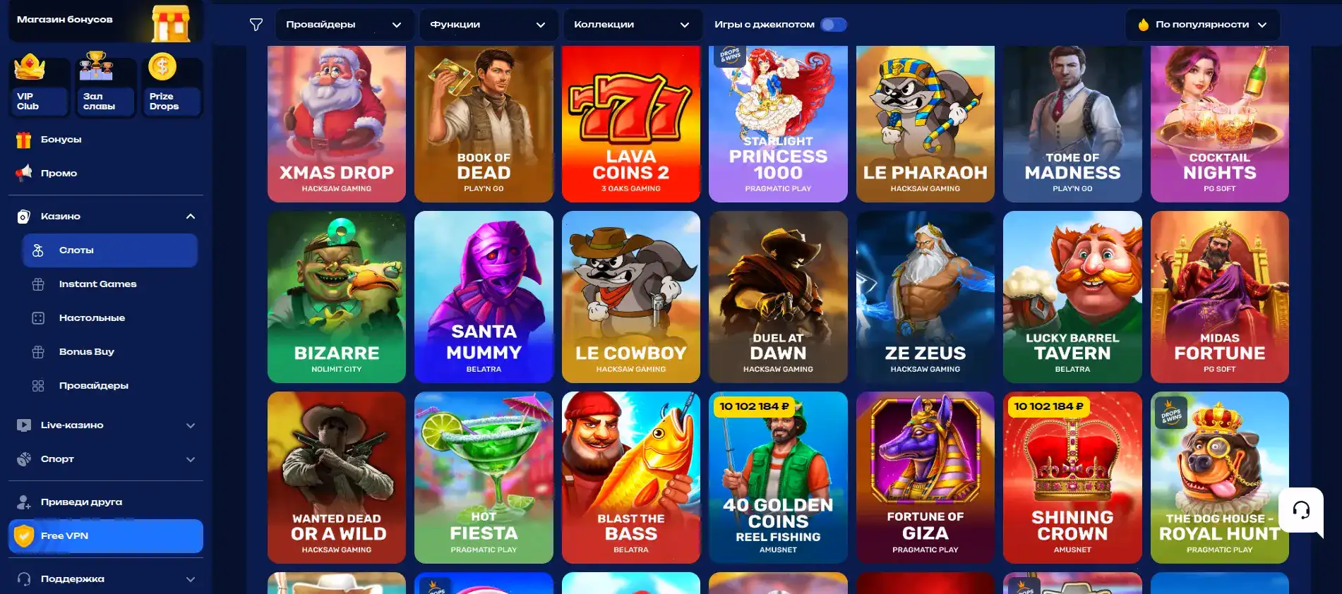 Lucky Pari casino интерфейс игрового зала